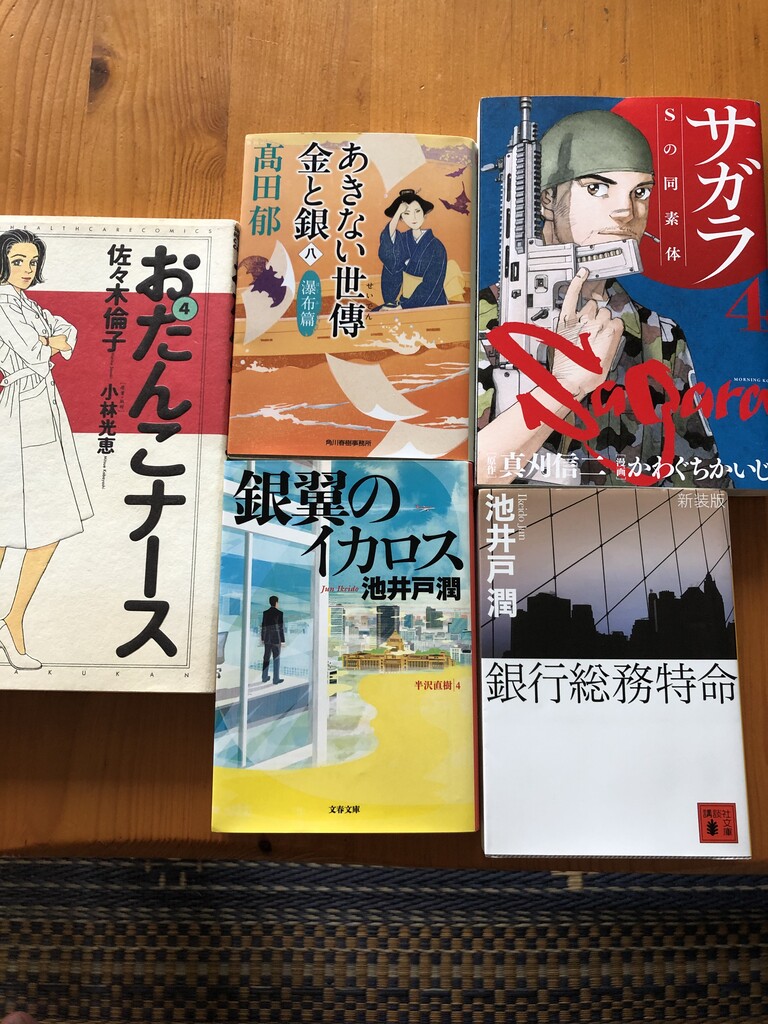 4連休初日だってのに My Favorite Mistake
