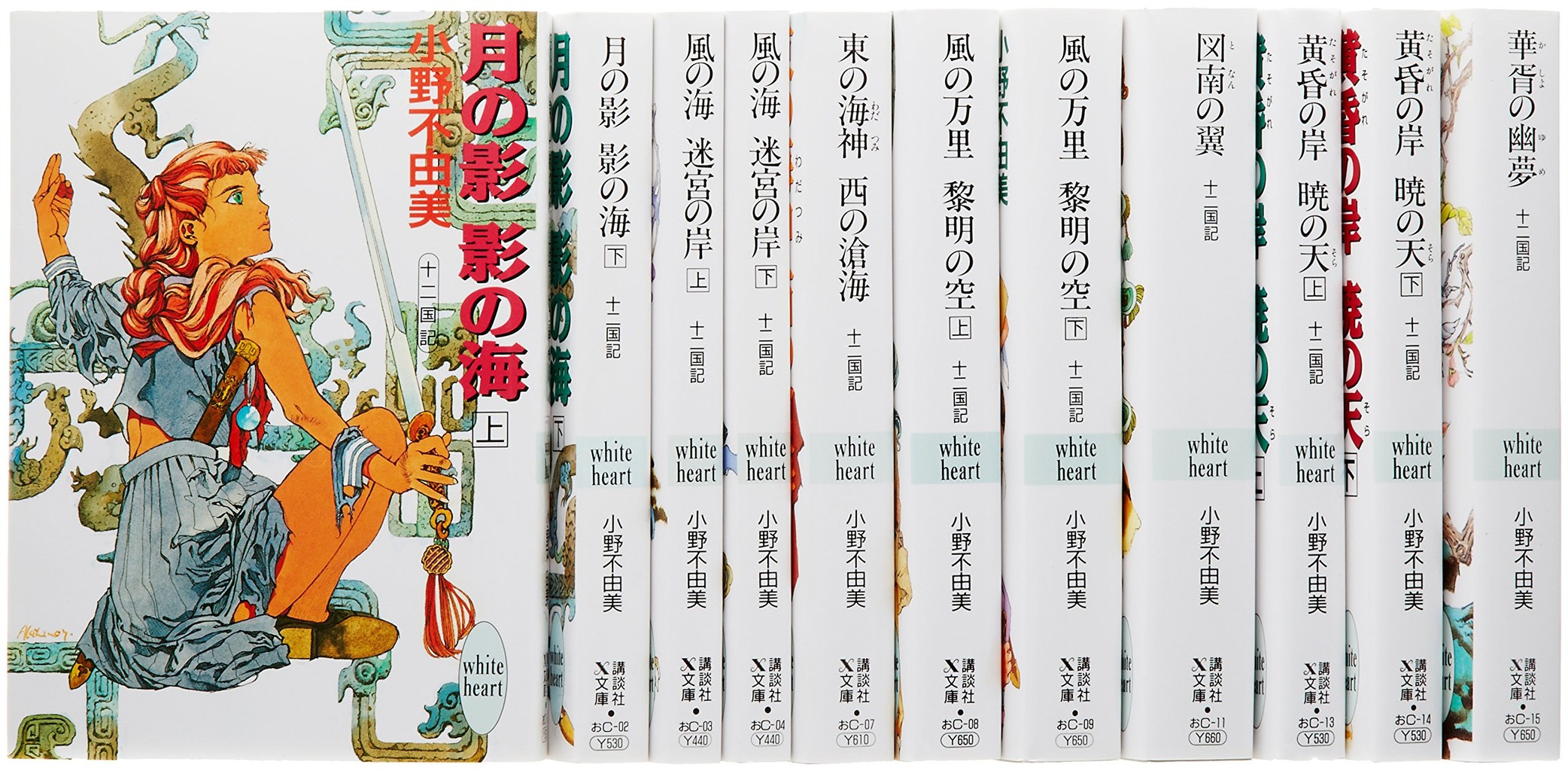 ホワイトハート版は持っているけど My Favorite Mistake