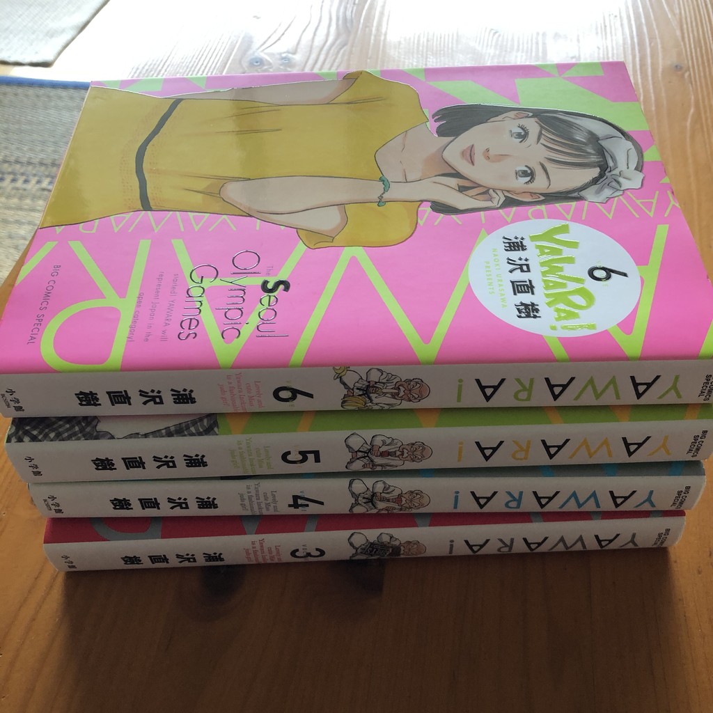Yawara 完全版3巻5巻 ジパング深蒼海流23巻 My Favorite Mistake