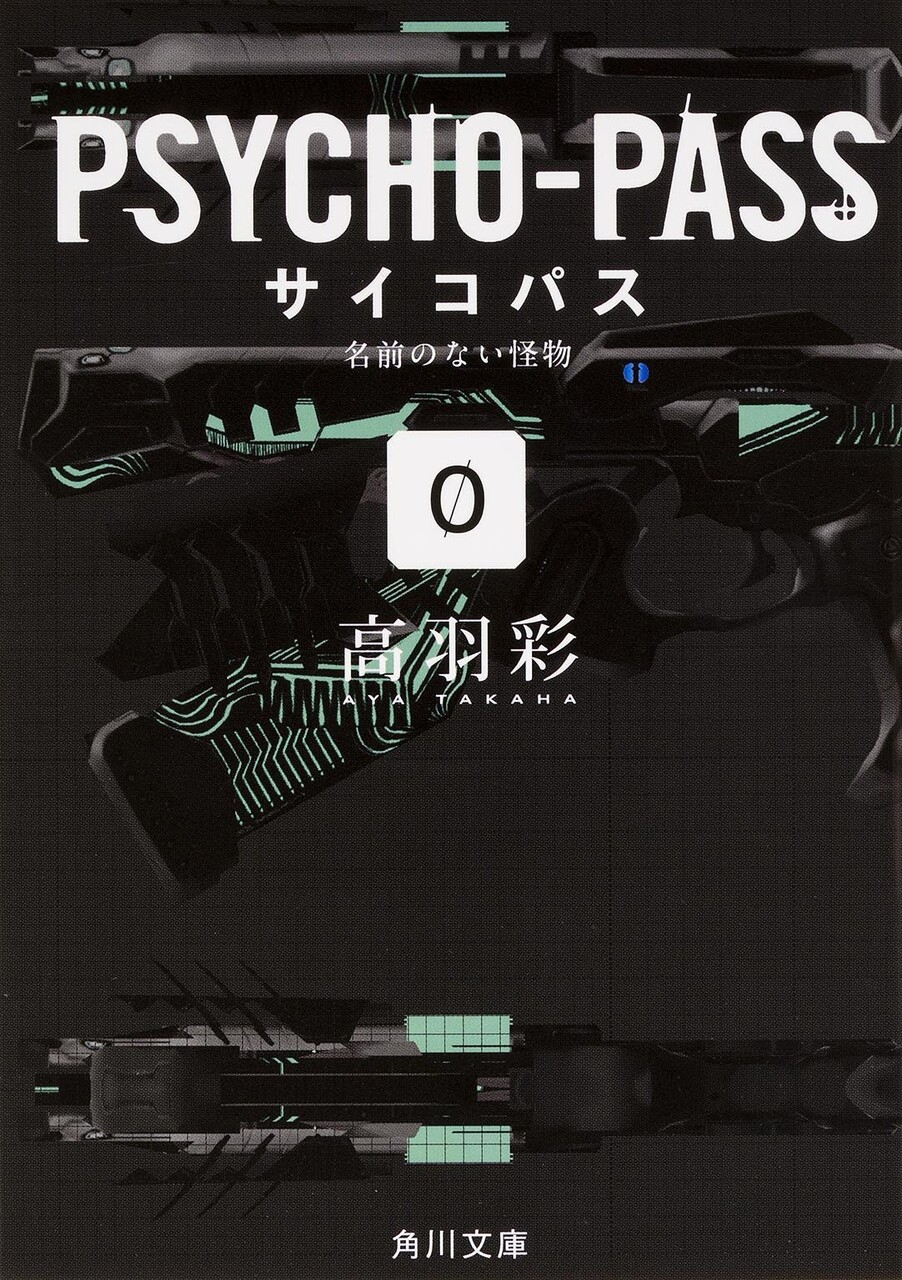 名前のない怪物 My Favorite Mistake 名前のない怪物 My Favorite Mistake