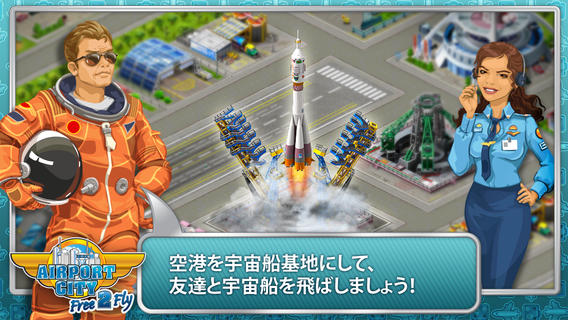 Iphone空港シミュレーションゲーム Airport City Iphone人気アプリゲート