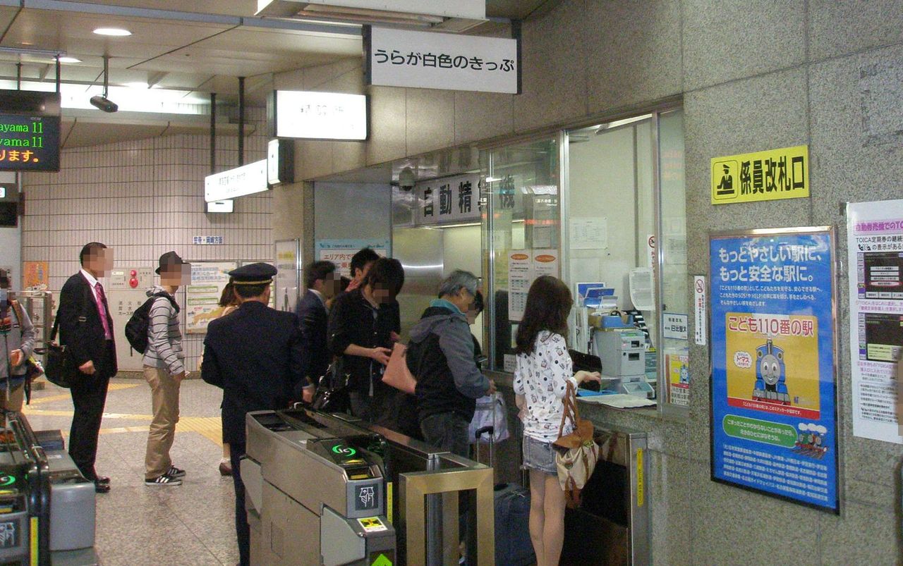 傲慢な態度 改札口にイヤホンしたまま来て 無言でicカードを出すのは止めて 人と対面するときはイヤホン外して ある駅員の述懐 マナー すもーるnewsちゃんねる