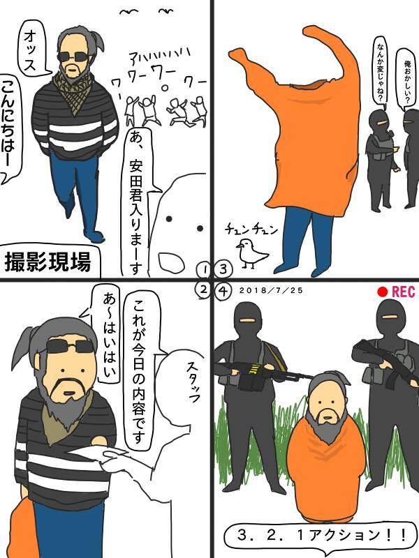 ウマル 拘束されてた安田純平さん 傷一つない顔と綺麗な歯 スタスタ歩く姿に Vip捕虜 説まで浮上 3 すもーるnewsちゃんねる ウマル 拘束されてた安田純平さん 傷一つない顔と綺麗な歯 スタスタ歩く姿に Vip捕虜 説まで浮上 3 すもーるnewsちゃんねる