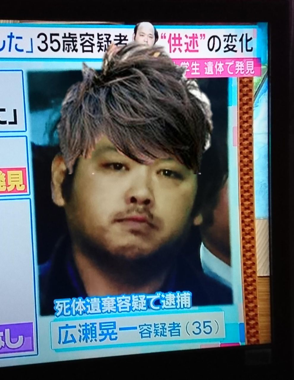 東スポが女子大生殺人事件犯人を キモオタ キモいオタク と報じ 大変な話題 差別 偏見 すもーるnewsちゃんねる