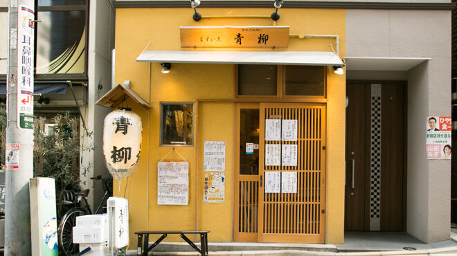 高田馬場 少人数の飲み会するなら 海鮮居酒屋 まずい魚 青柳 孤独でないグルメの徒然日記 高田馬場 少人数の飲み会するなら 海鮮居酒屋 まずい魚 青柳 孤独でないグルメの徒然日記