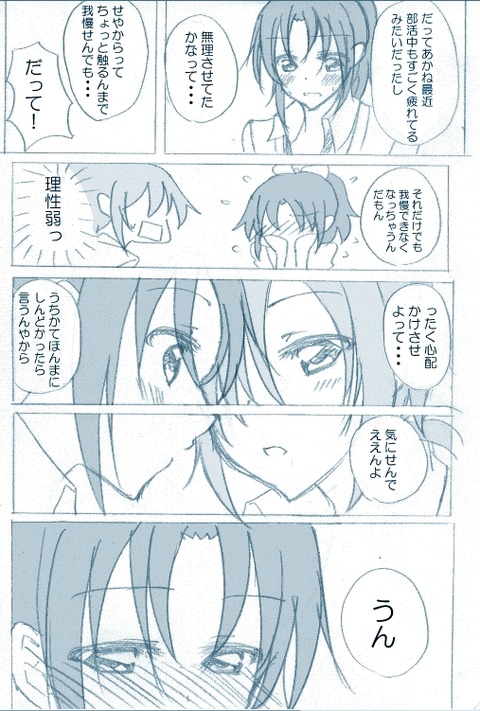 抜いたスマイルプリキュアエロ画像まとめその3812