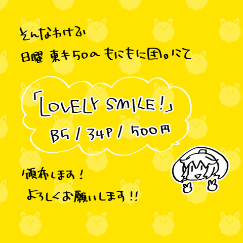 エロすぎるスマイルプリキュア！画像貼ってく7239