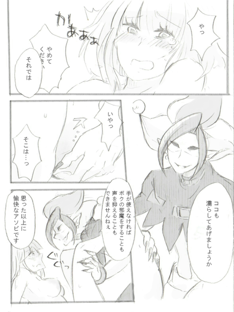 抜いたスマイルプリキュアエロ画像まとめその3812