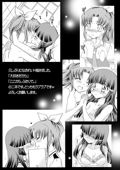 2回以上抜いたようなスマプリ娘くださいｗｗｗ6624