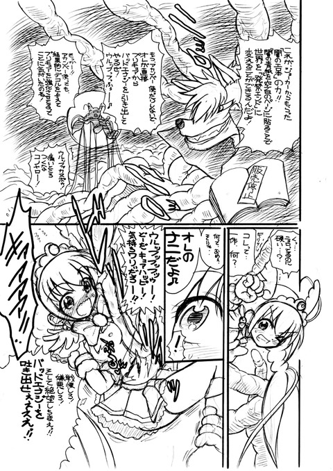 えろ可愛いスマイルプリキュア最高のオナネタだよな！！Part7168