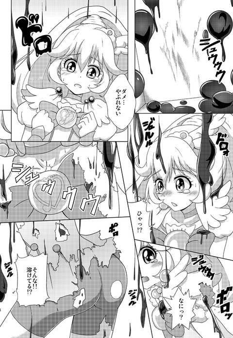 お前らが最近抜いたスマプリ娘エロ画像って素晴らしいwその3821