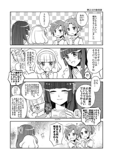 お前らが一回でもヌいたスマイルプリキュアエロ画像って需要ある？ｗｗｗｗｗｗ1756