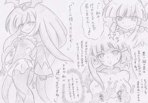 お前らが最近ヌいたスマイルプリキュアエロ画像が自然と集まるスレPart5132