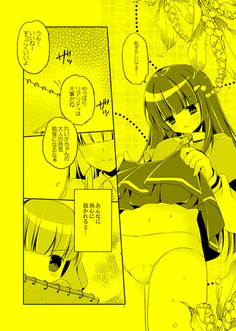 1回以上抜いたようなスマプリの欲しいなぁ　|ω・`）ﾁﾗﾁﾗ(´・ω・｀)part91