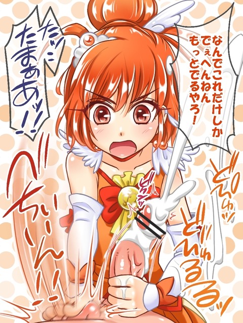 メチャシコプリキュアエロ画像って需要ある?!!!7169