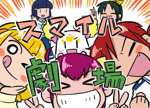 【二次元エロ画像】 スマイルプリキュア！エロ画像！！！その3794