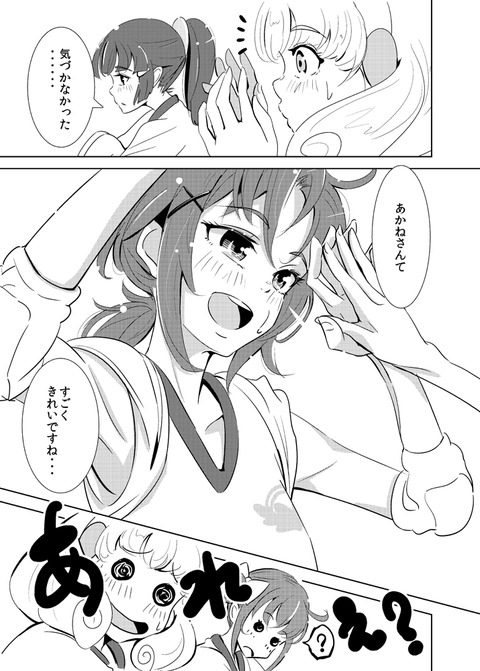 どエロイスマプリ娘ください！Part4536