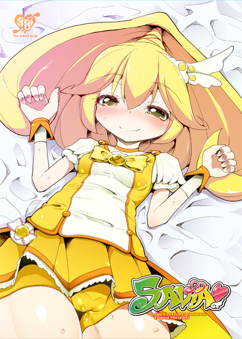 エロすぎるスマイルプリキュア！画像貼ってく7239