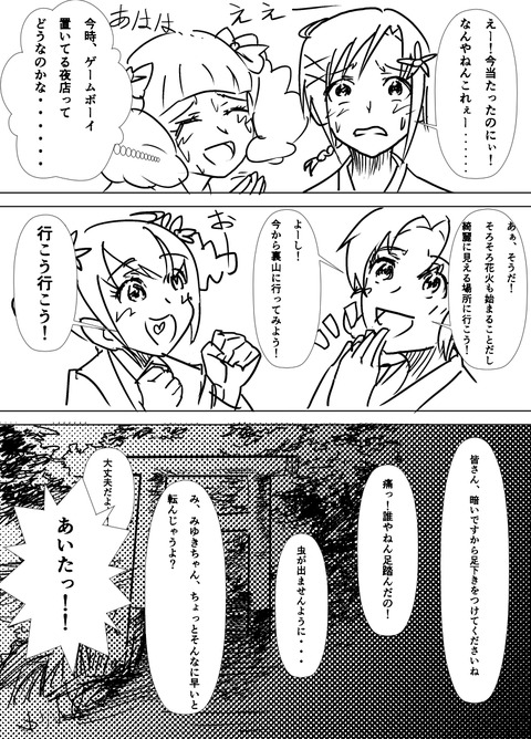えっちなプリキュアの画像貼ってく(゚д゚)その7216