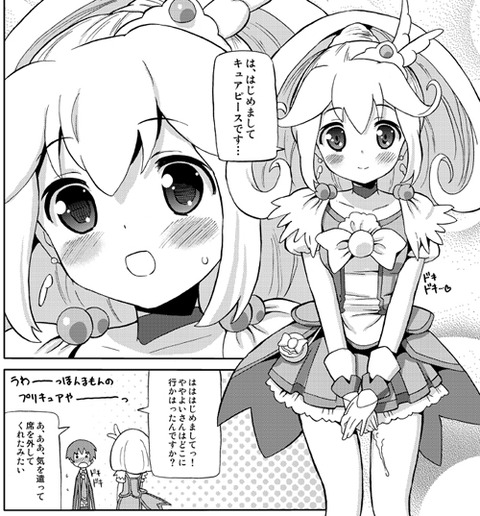 めちゃぬけるスマプリの画像貼ってくｗｗｗその1742
