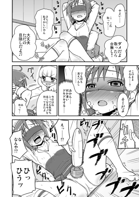 プリキュアエロ画像を貼っていくスレ1095