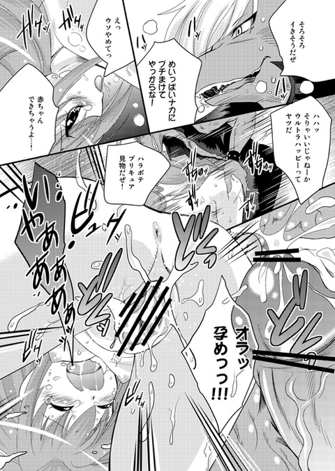 【二次エロ画像】 スマプリ娘エロ画像が一番ヌける！ｗｗｗｗｗｗ6158
