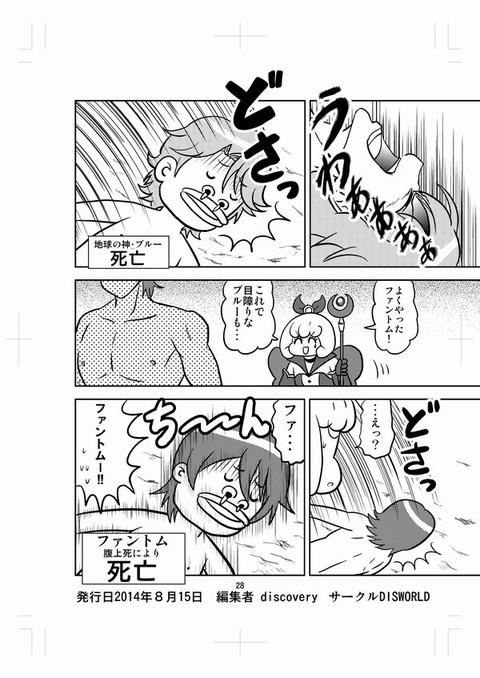 可愛いプリキュア…ってエロ画像wwその3108