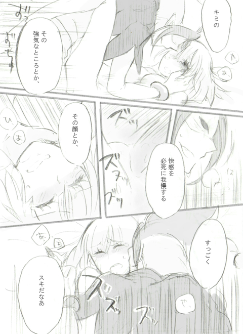 お前らが最近ヌいたスマプリ娘の画像が自然と集まるスレ!4523
