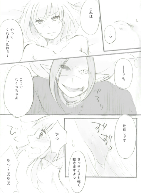 レベルの高いスマイルプリキュア画像を貼っていくスレpart4532