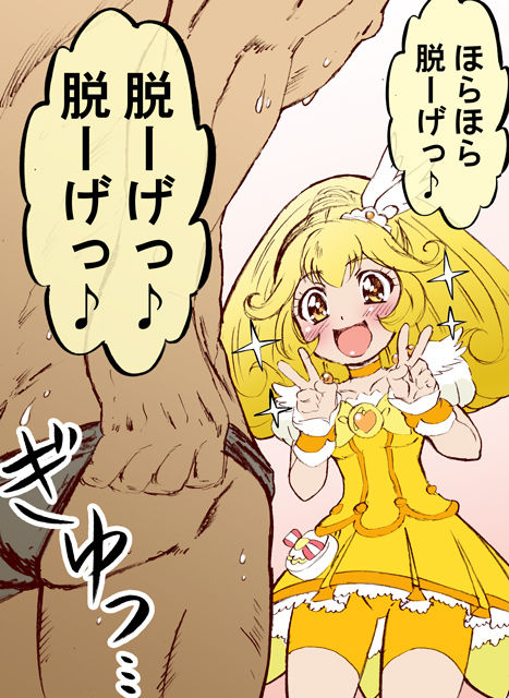 めちゃぬけるスマプリの画像貼ってくwwwその1742