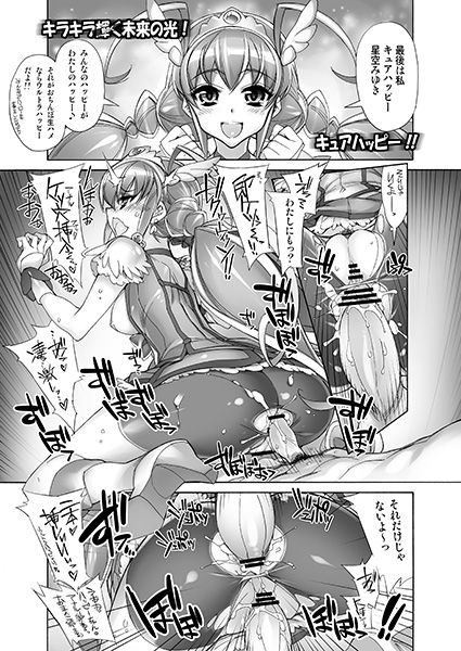 【ペロペロ】 スマイルプリキュア!貼ってくれ(^ω^)Part7237