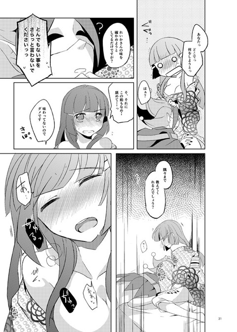 めちゃクオリティの高いスマプリ画像ください（＾ω＾）その3813