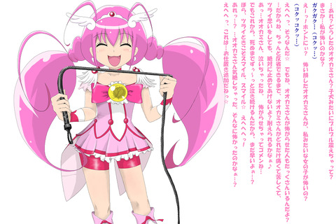 可愛いプリキュア…ってエロ画像ｗｗその3108