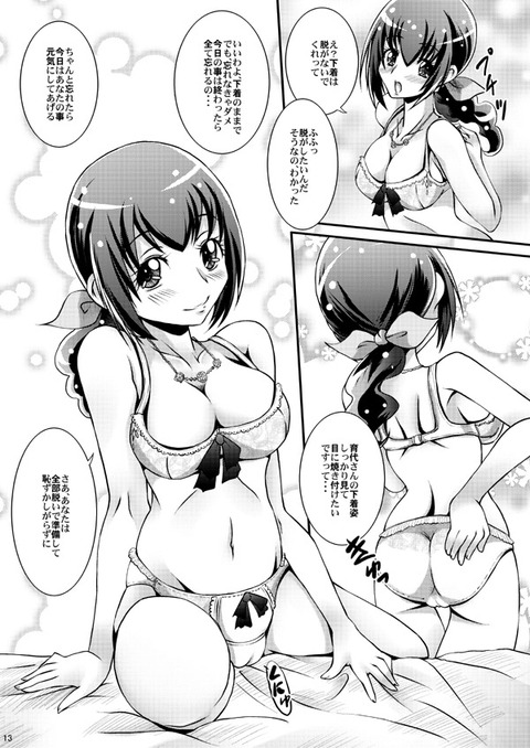 めちゃクオリティの高いスマプリ画像ください（＾ω＾）その3813