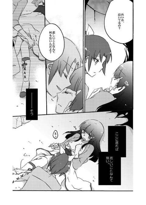 スマイルプリキュア！画像を貼っていくスレｗｗｗｗｗｗpart4534