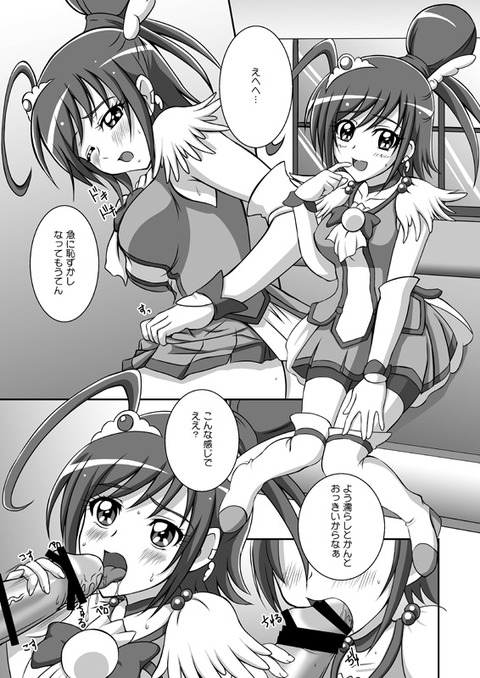 4回以上抜いたようなスマイルプリキュア！エロ画像が欲しいですｗその400