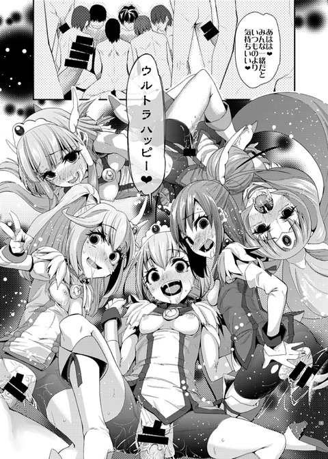 お前らが一回でも抜いたプリキュアの最高のオナネタだよな!!その7213