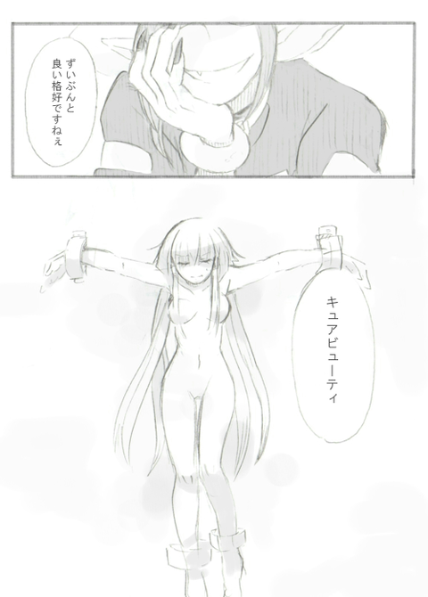 スマプリ娘のください(ﾟдﾟ)その7153