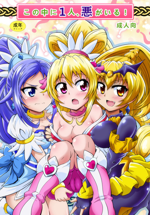 えっちなスマプリpart397