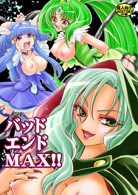 エロすぎるスマイルプリキュア！のエロ画像が一番ヌける！7262