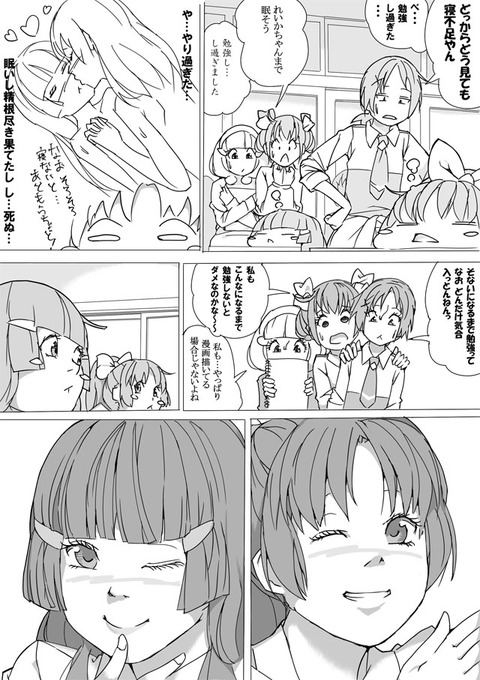 スマイルプリキュアエロ画像まとめ5131