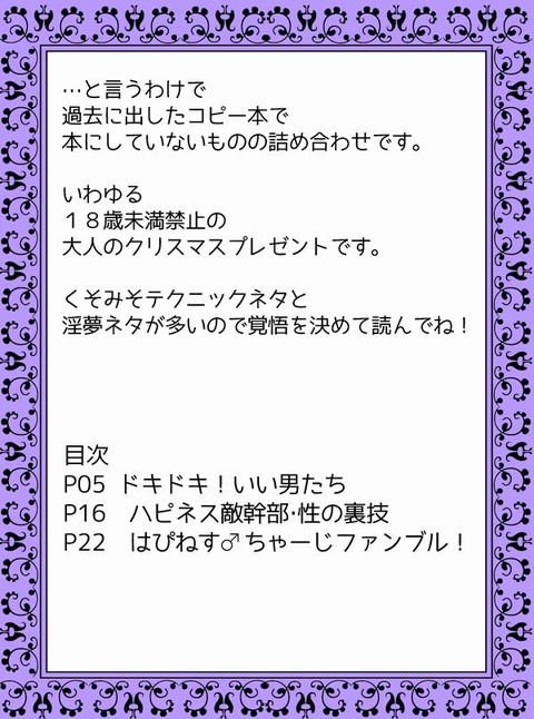 エロいスマプリ画像まとめｗpart1080