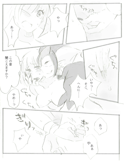 抜いたスマプリ娘画像下さいｗｗｗその7266