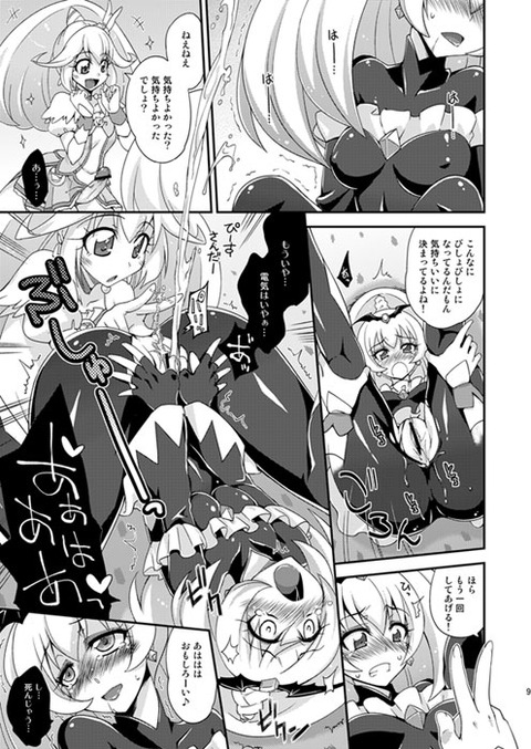 めちゃエロ可愛いスマイルプリキュアでヌこう！その1749