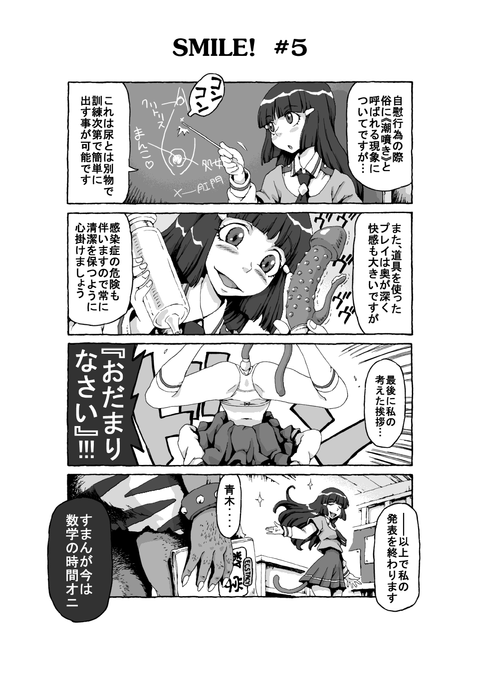 めちゃしこなスマイルプリキュアのエロ画像ください！part5118