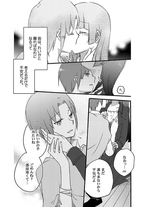 めちゃエロかわいいプリキュアエロ画像を貼っていくスレその3128