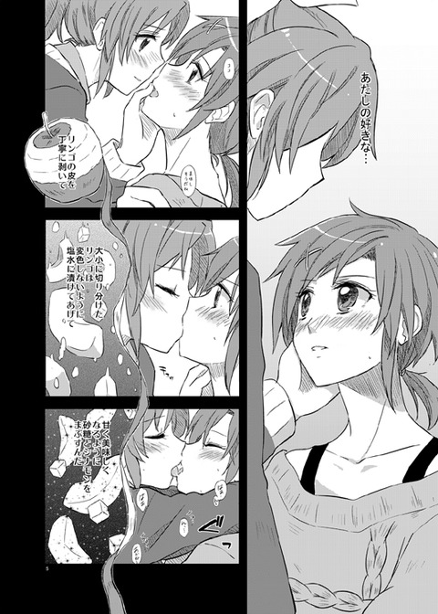 お前らが最近ヌいたスマイルプリキュアエロ画像が自然と集まるスレPart5132