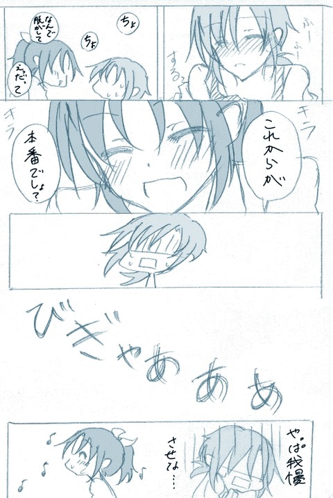 めちゃしこなスマプリ娘の画像貼ってく！！！Part7192