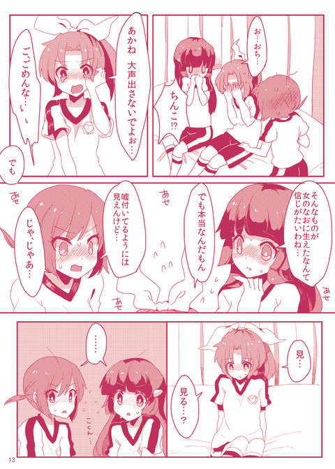 スマイルプリキュア！貼ってくれ(´・ω・｀)393