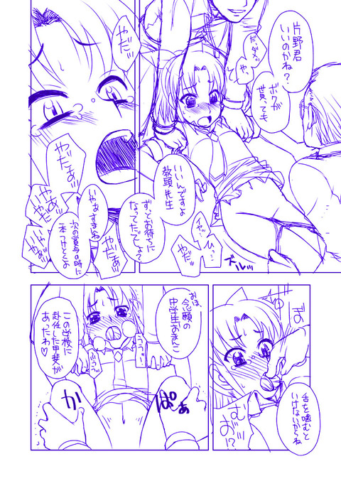どエロイスマイルプリキュアの画像でヌいてもいいと思うんだ!www404